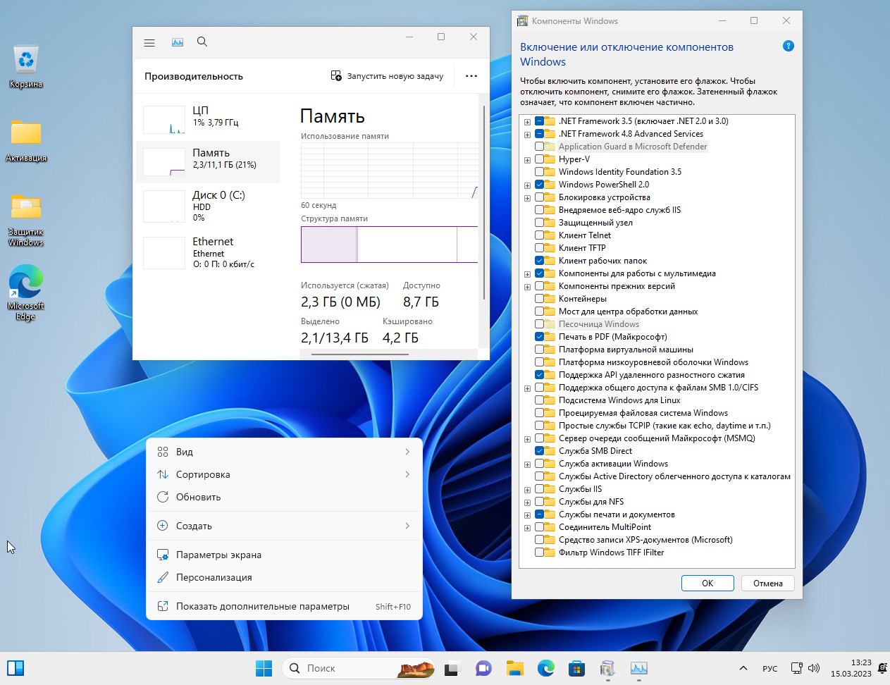  Windows 11 22H2 Build 22621.1413 сборка без TPM бесплатно